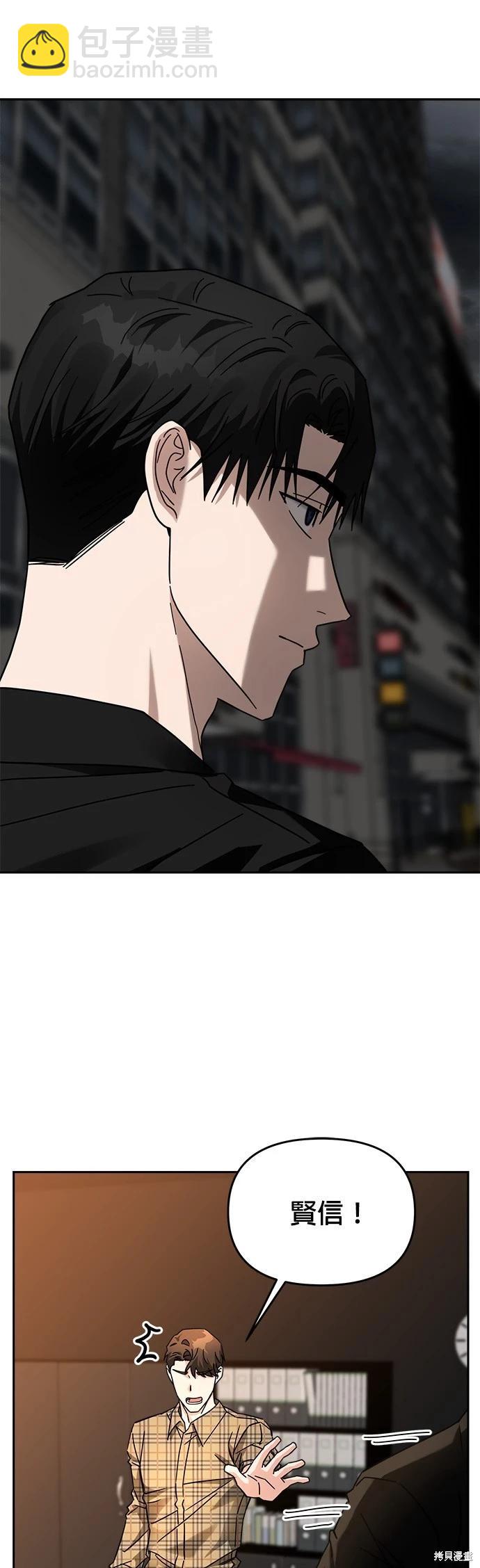 請以惡魔之名喚我 - 第27話 - 5