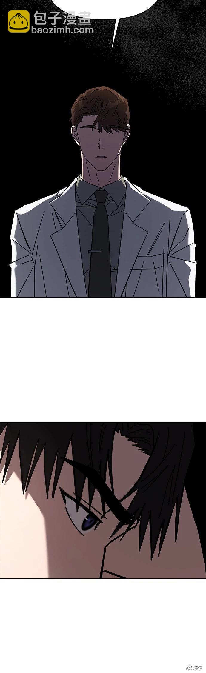 請以惡魔之名喚我 - 第27話 - 1