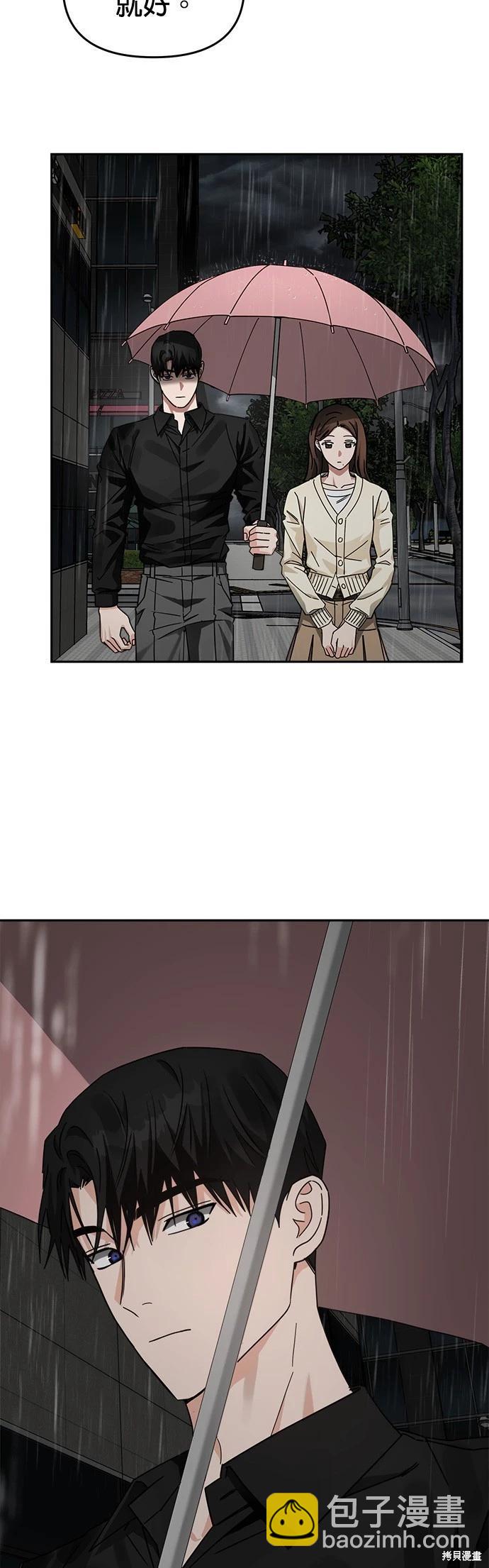 請以惡魔之名喚我 - 第27話 - 7