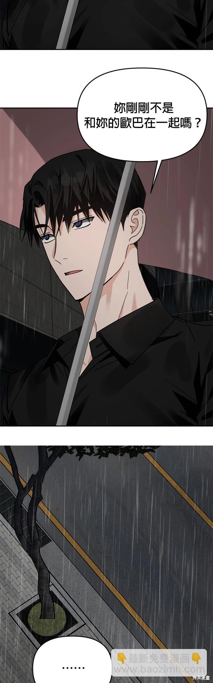 請以惡魔之名喚我 - 第27話 - 1