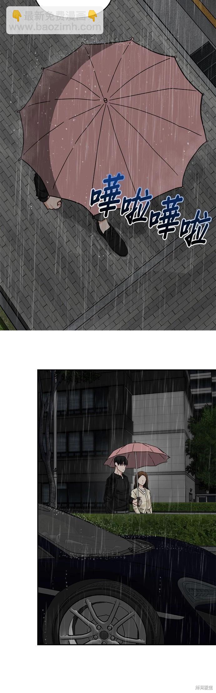 請以惡魔之名喚我 - 第27話 - 2