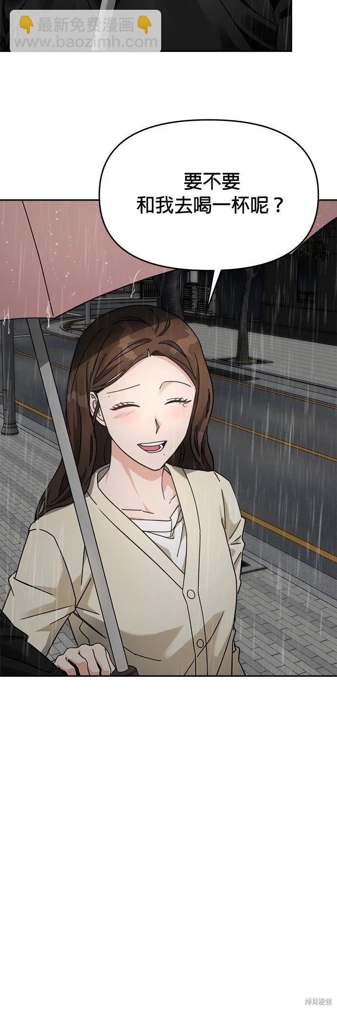 請以惡魔之名喚我 - 第27話 - 4