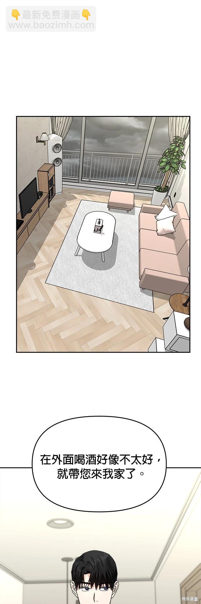 請以惡魔之名喚我 - 第27話 - 5