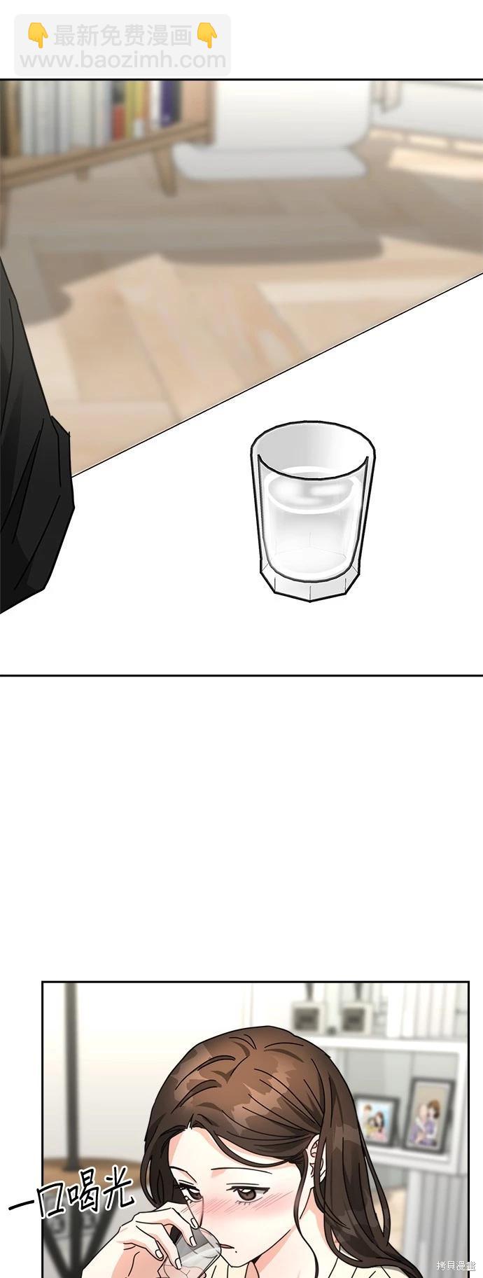 請以惡魔之名喚我 - 第27話 - 2