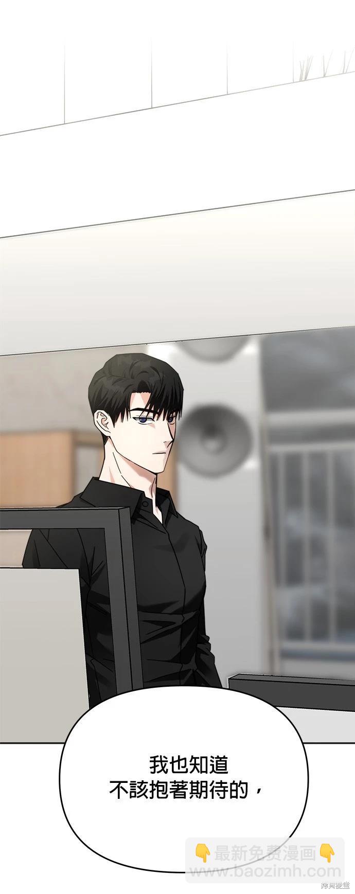 請以惡魔之名喚我 - 第27話 - 1