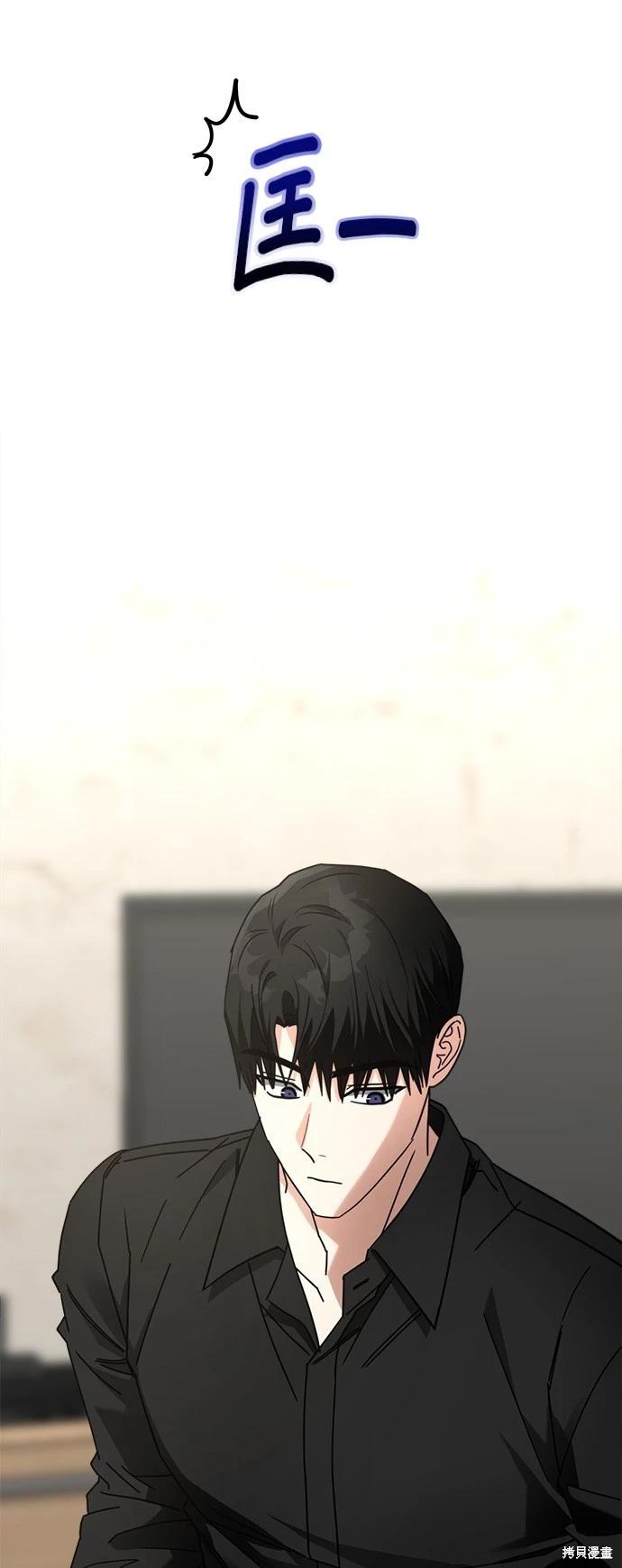 請以惡魔之名喚我 - 第27話 - 3