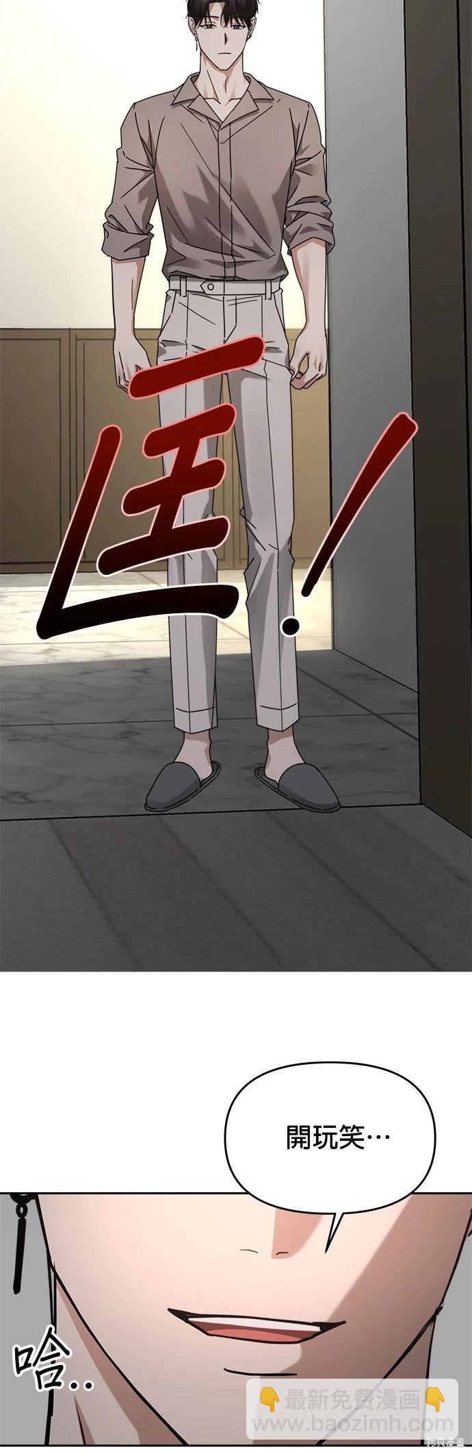 請以惡魔之名喚我 - 第27話 - 1