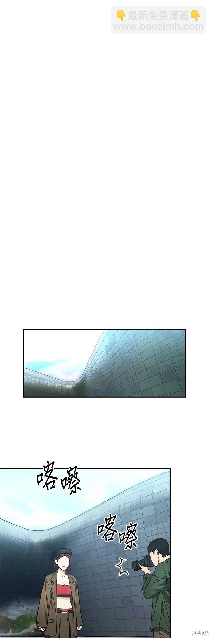 請以惡魔之名喚我 - 第29話 - 1