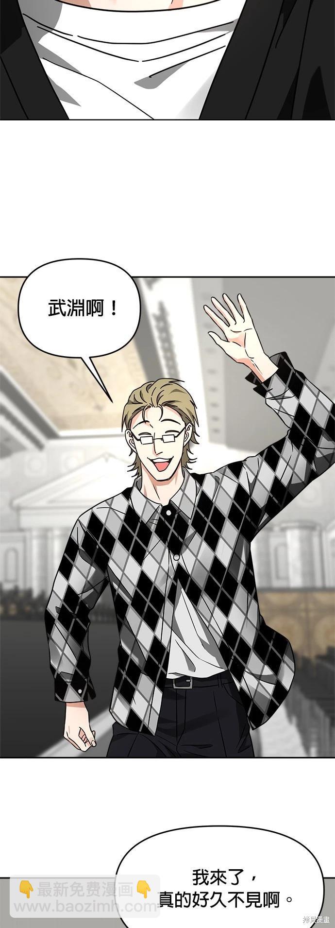 請以惡魔之名喚我 - 第29話 - 4