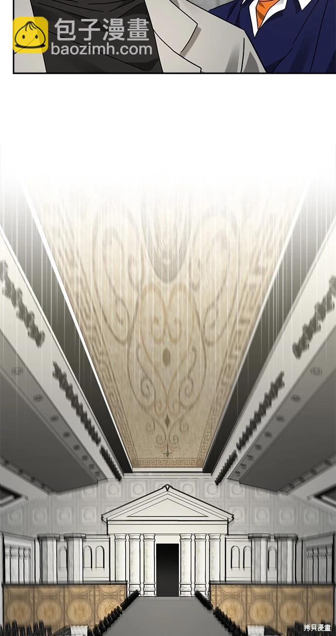 請以惡魔之名喚我 - 第29話 - 4