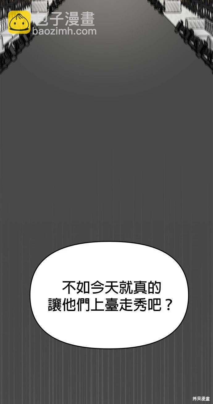 請以惡魔之名喚我 - 第29話 - 5