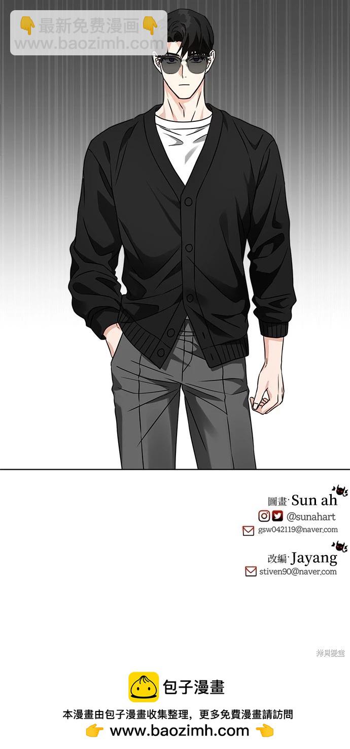 請以惡魔之名喚我 - 第29話 - 6