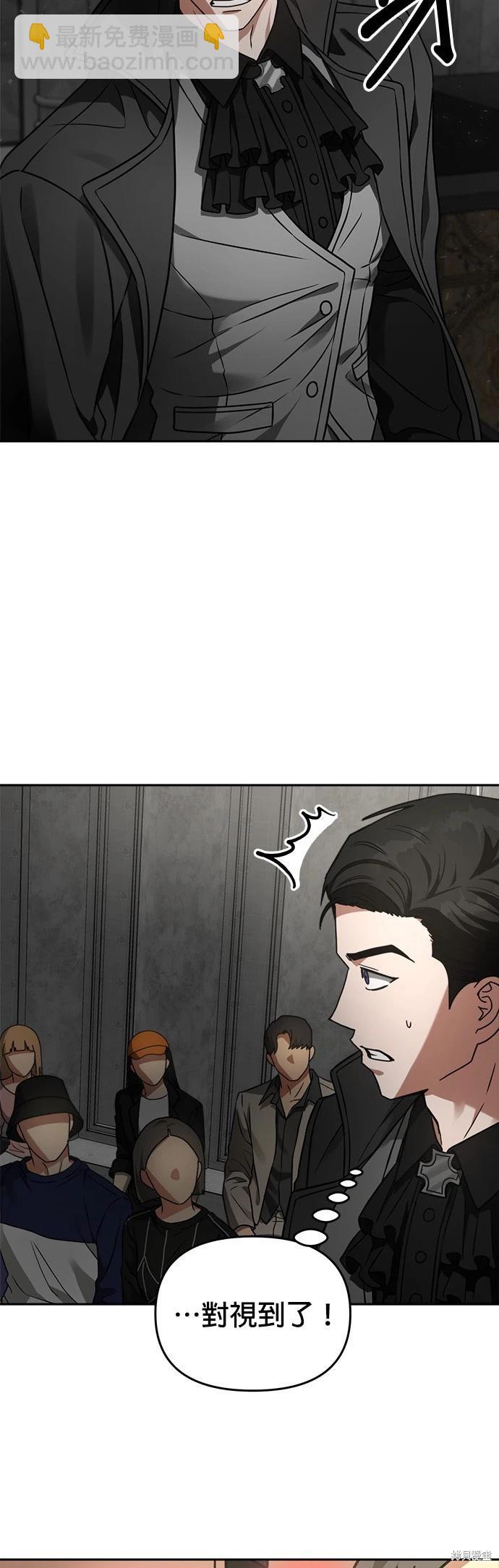 請以惡魔之名喚我 - 第31話 - 7