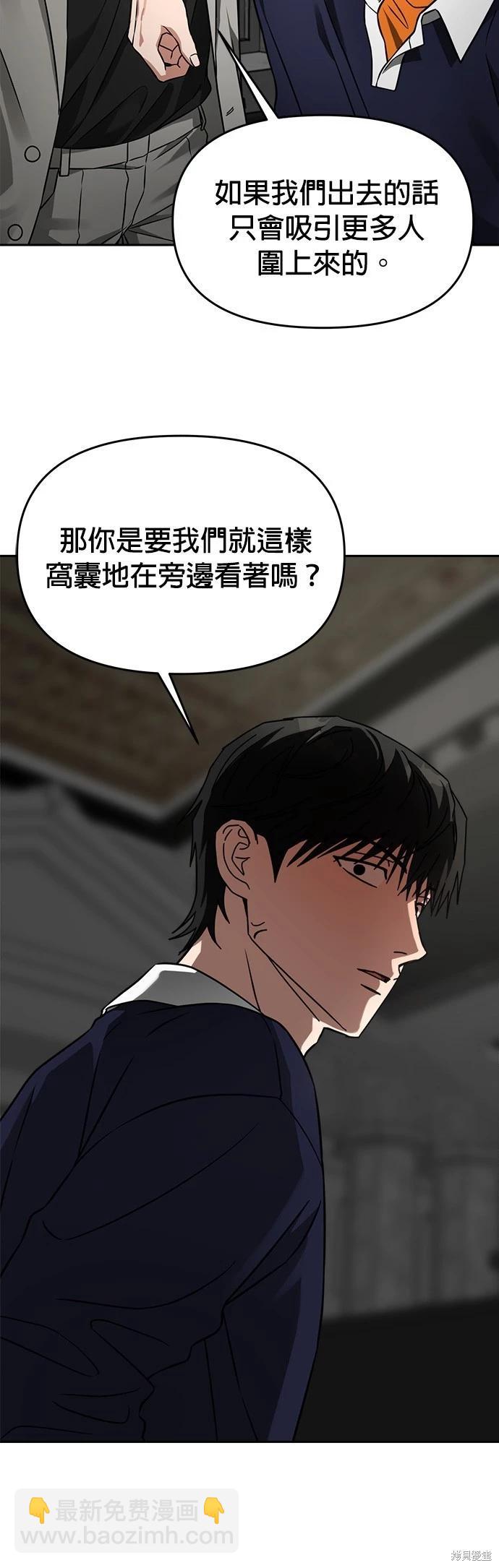 請以惡魔之名喚我 - 第31話 - 3