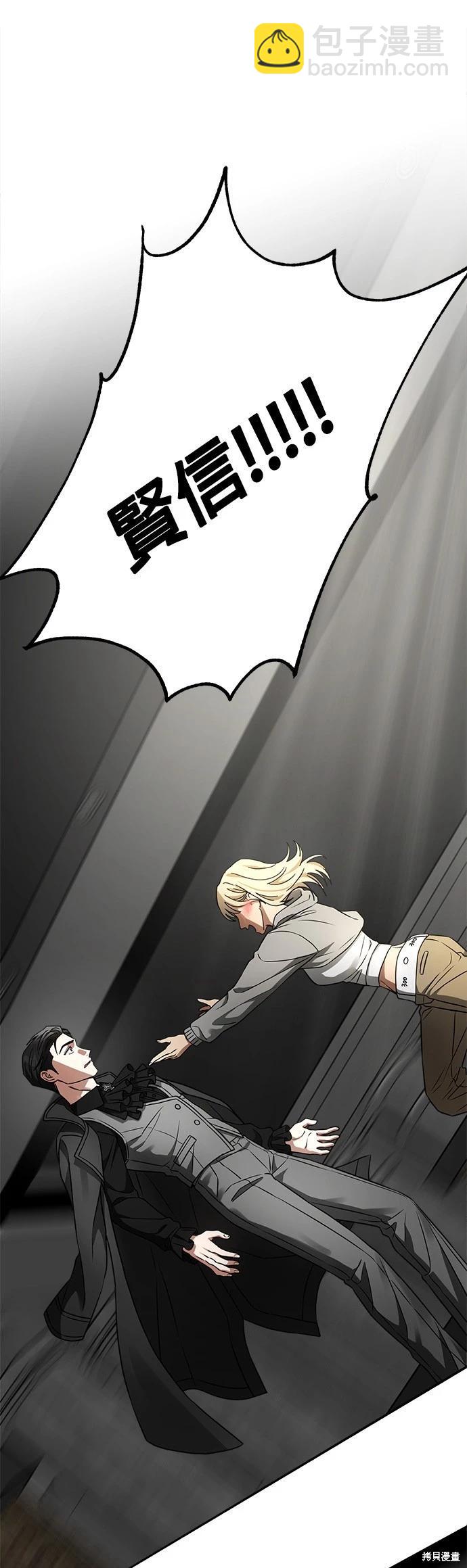 請以惡魔之名喚我 - 第31話 - 5