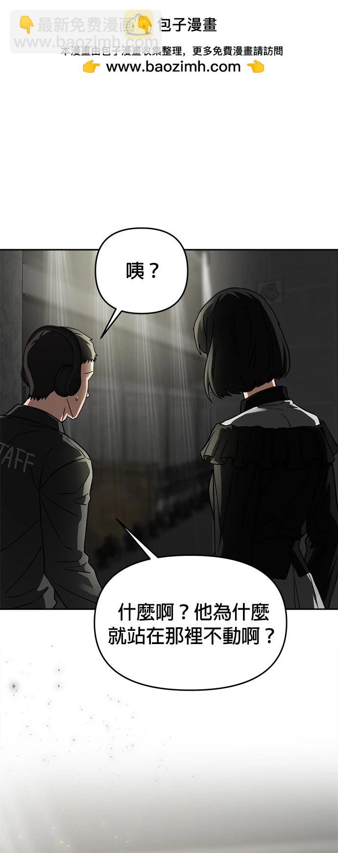 請以惡魔之名喚我 - 第31話 - 2