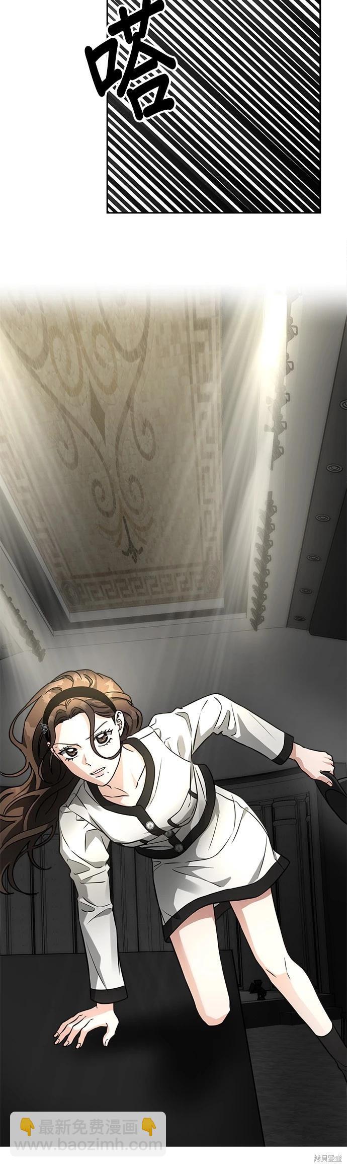 請以惡魔之名喚我 - 第31話 - 1