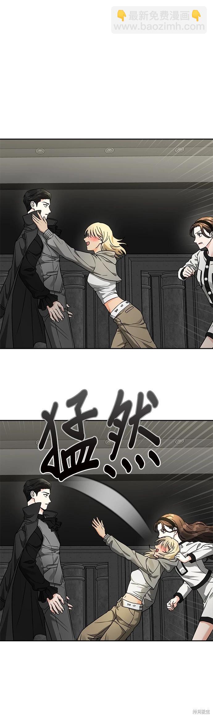 請以惡魔之名喚我 - 第31話 - 2