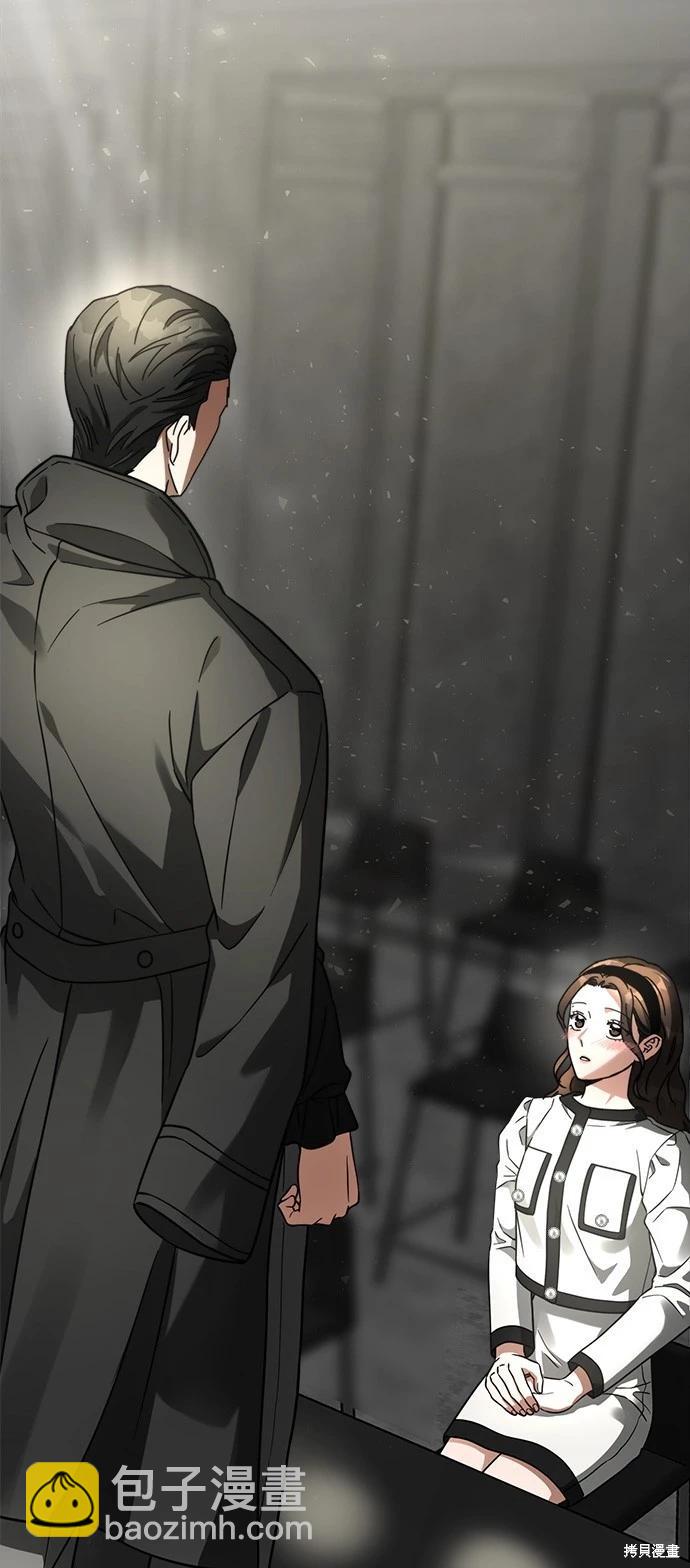 請以惡魔之名喚我 - 第31話 - 3