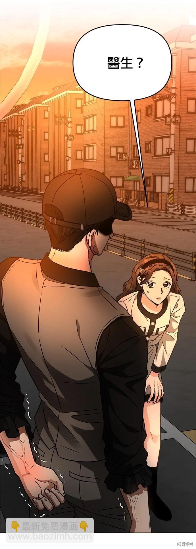 請以惡魔之名喚我 - 第31話 - 1