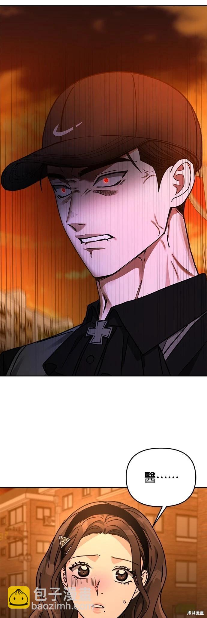 請以惡魔之名喚我 - 第31話 - 3