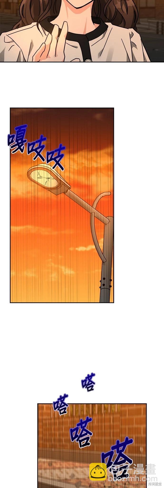 請以惡魔之名喚我 - 第31話 - 4