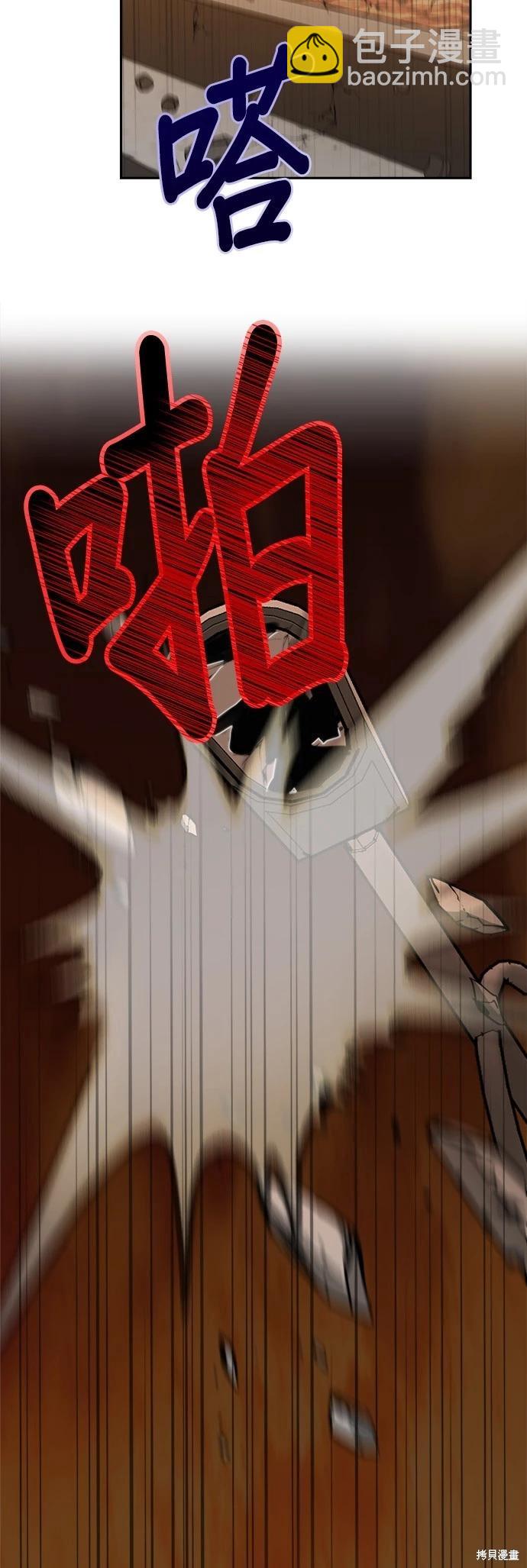 請以惡魔之名喚我 - 第31話 - 5