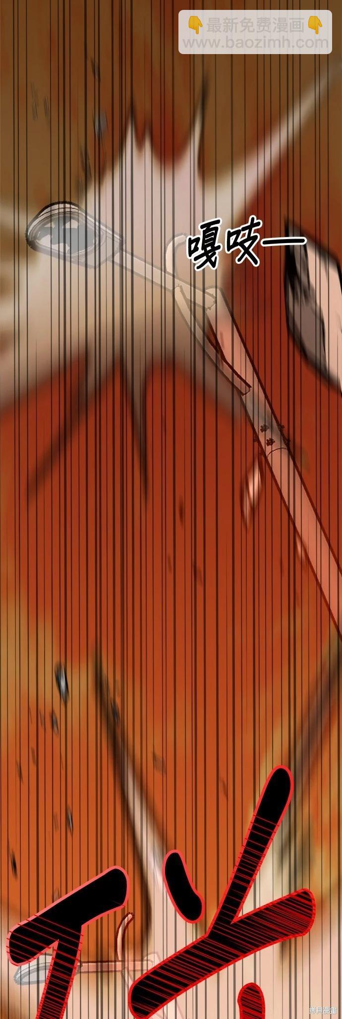 請以惡魔之名喚我 - 第31話 - 6