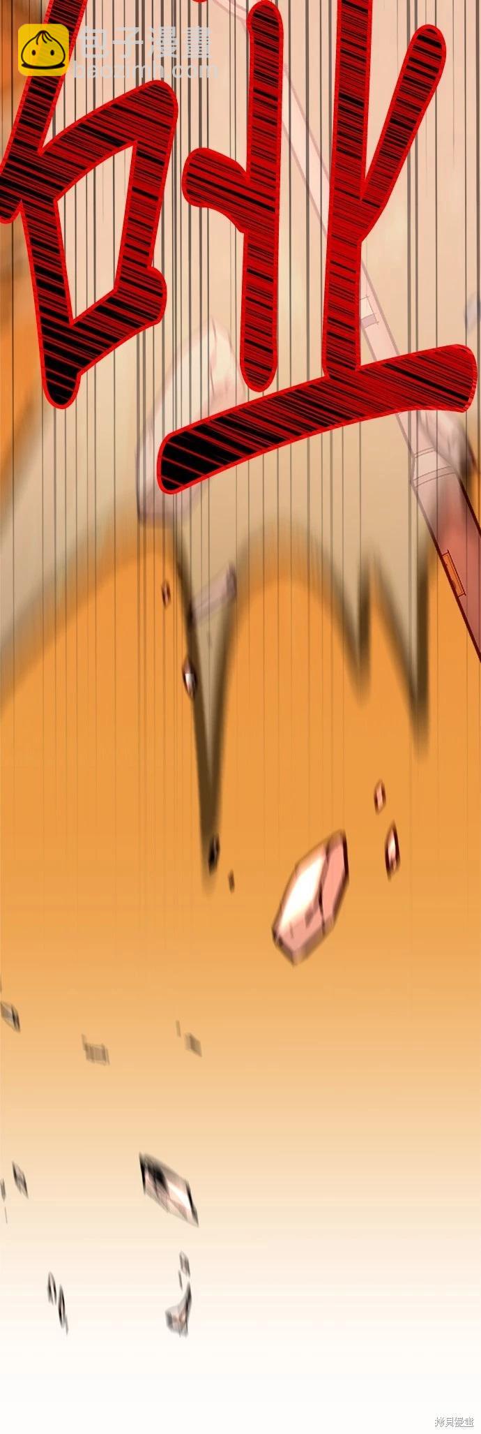 請以惡魔之名喚我 - 第31話 - 7