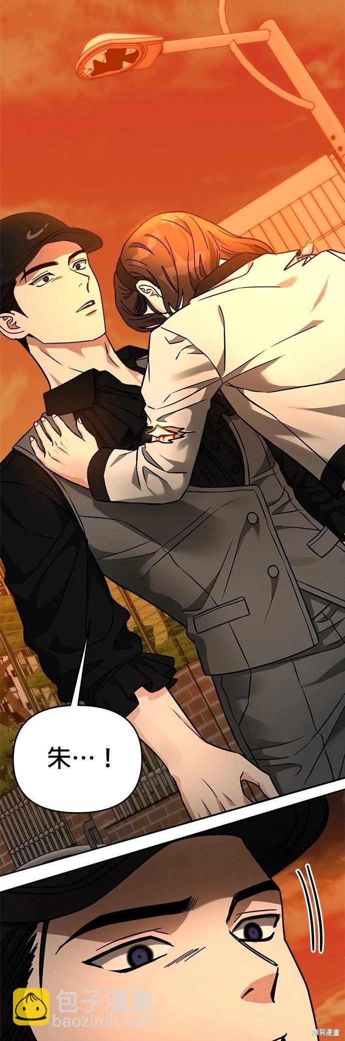 請以惡魔之名喚我 - 第31話 - 3