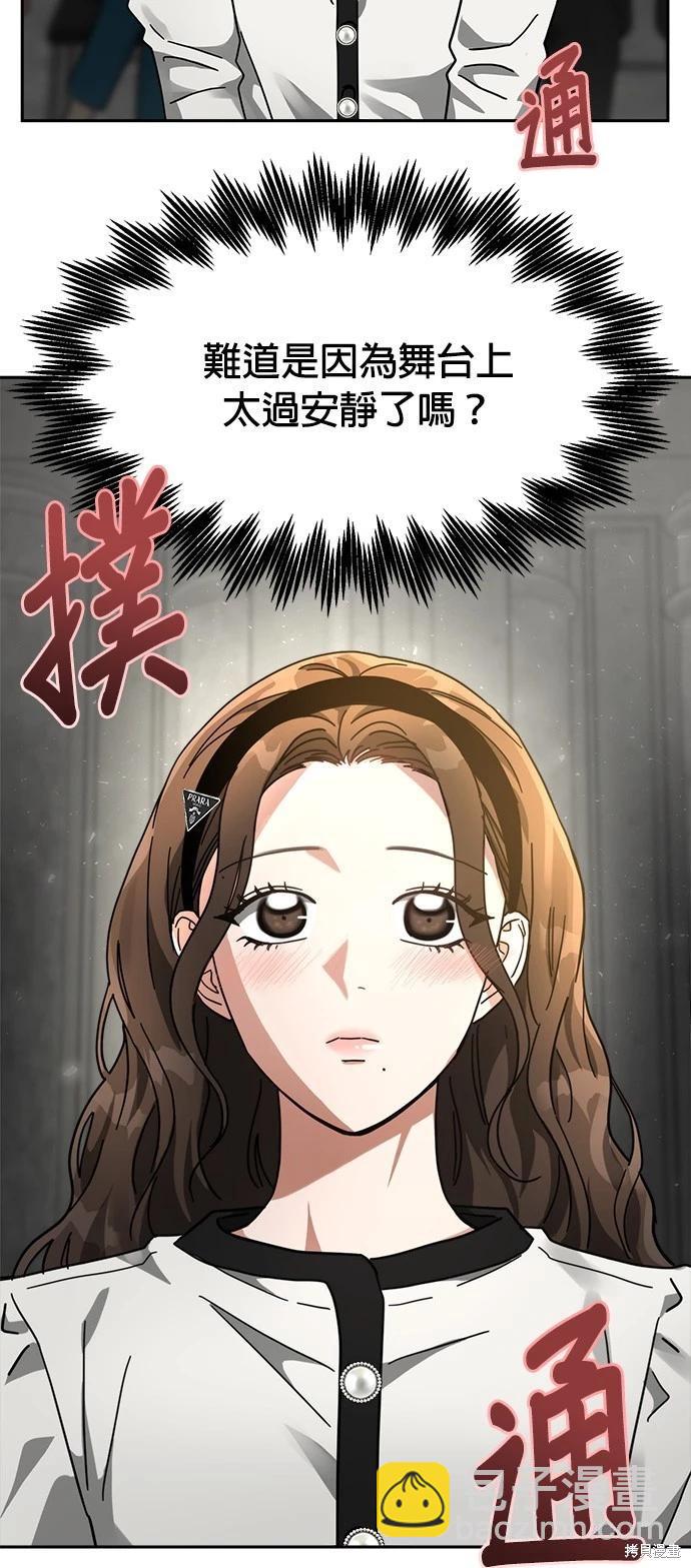 請以惡魔之名喚我 - 第31話 - 5