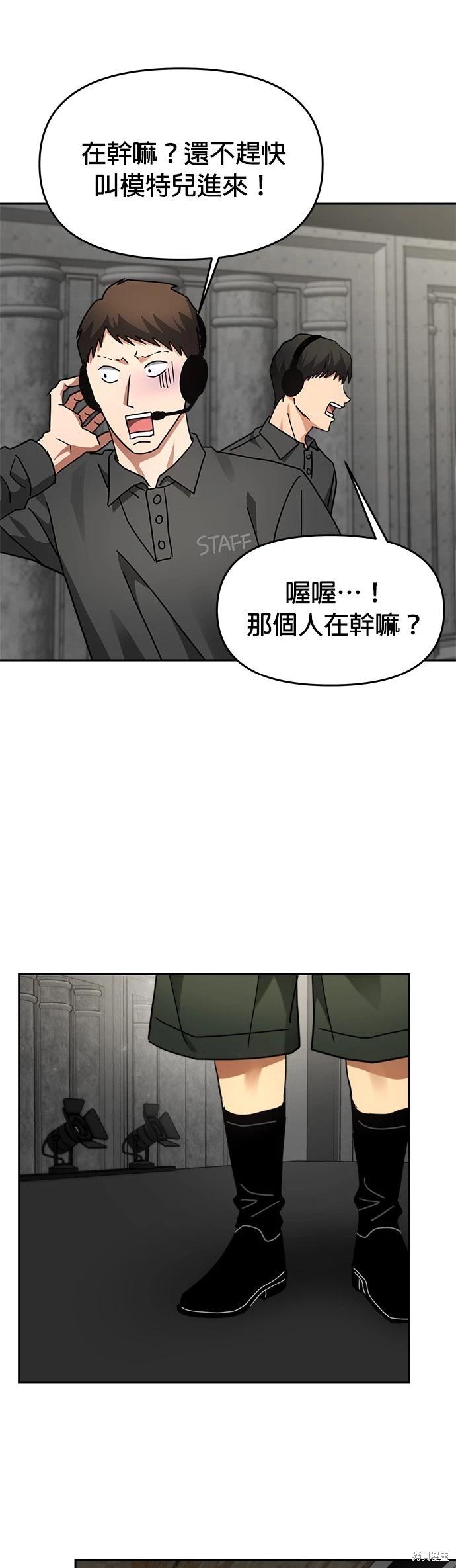 請以惡魔之名喚我 - 第31話 - 1