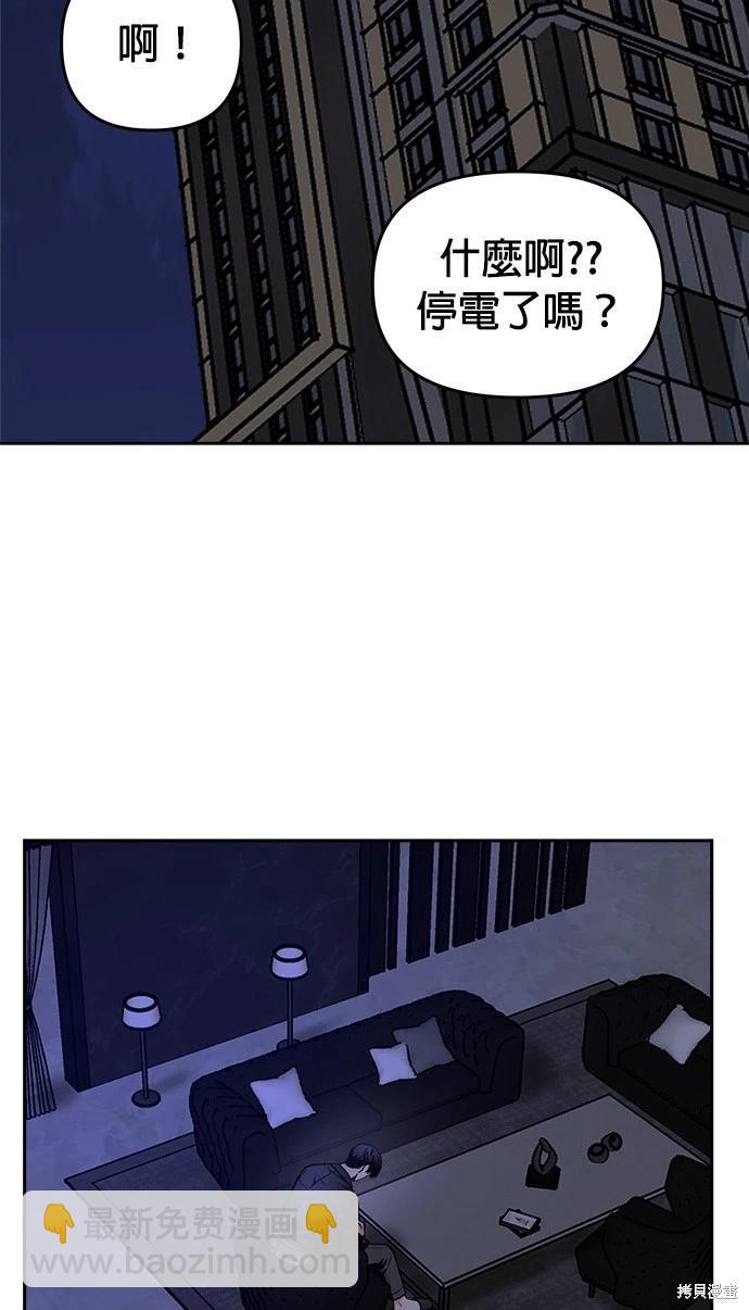 請以惡魔之名喚我 - 第33話 - 7