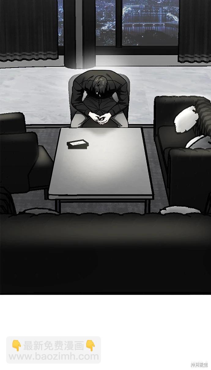 請以惡魔之名喚我 - 第33話 - 5