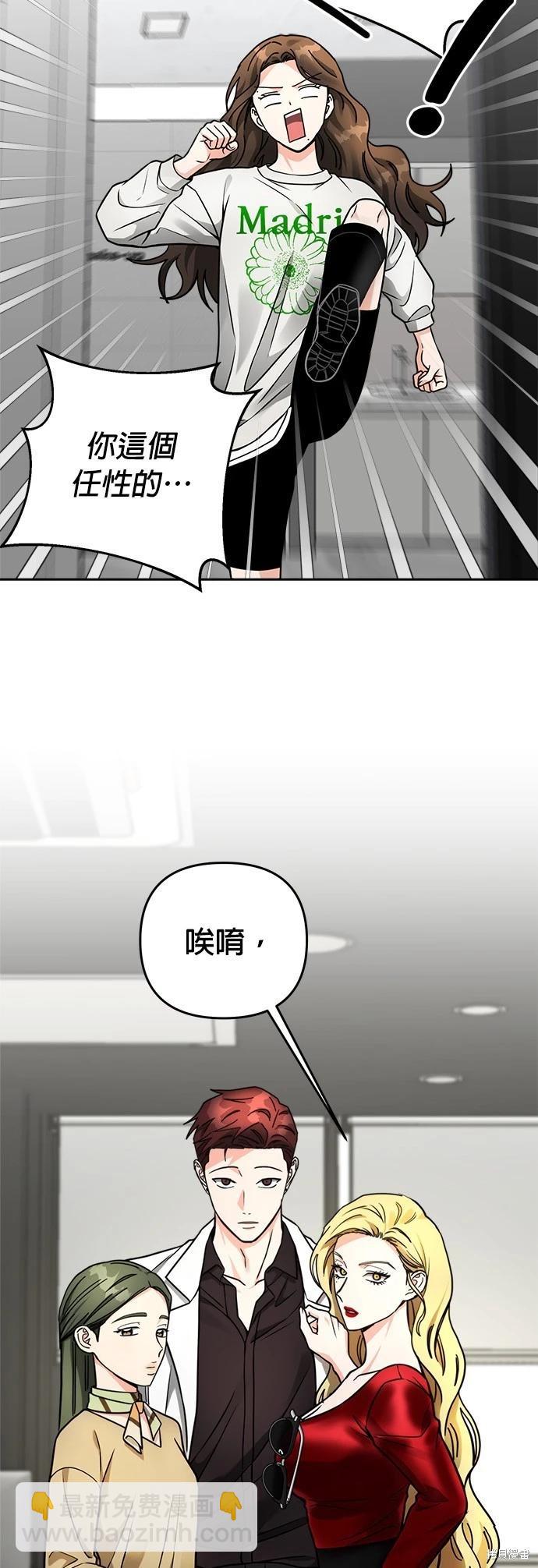 請以惡魔之名喚我 - 第33話 - 1