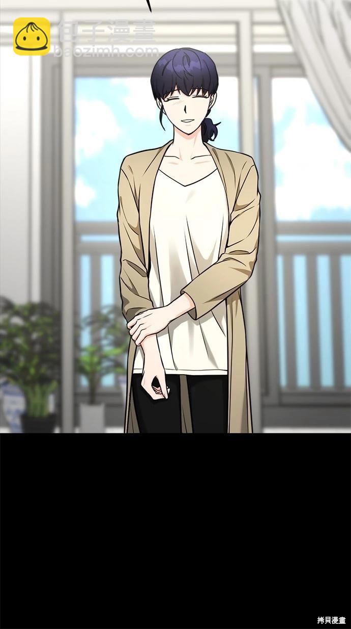 請以惡魔之名喚我 - 第35話(1/2) - 2