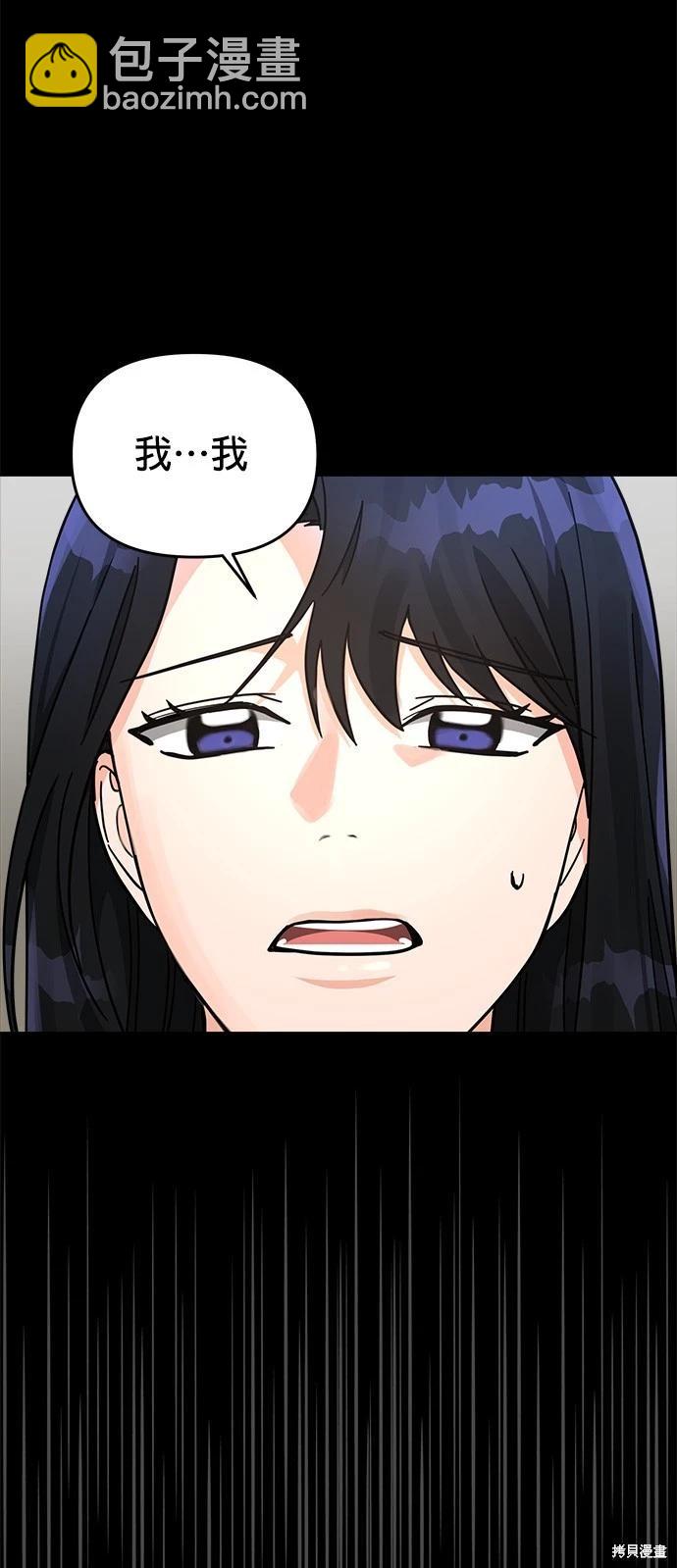 請以惡魔之名喚我 - 第35話(1/2) - 1