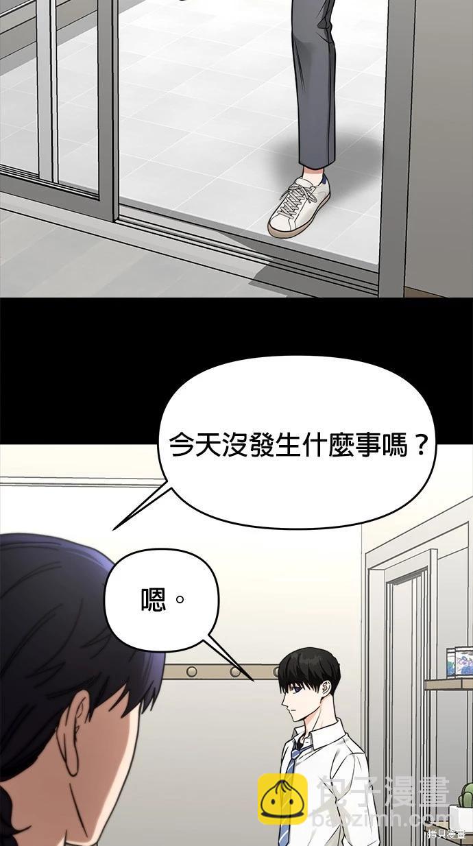 請以惡魔之名喚我 - 第35話(1/2) - 3