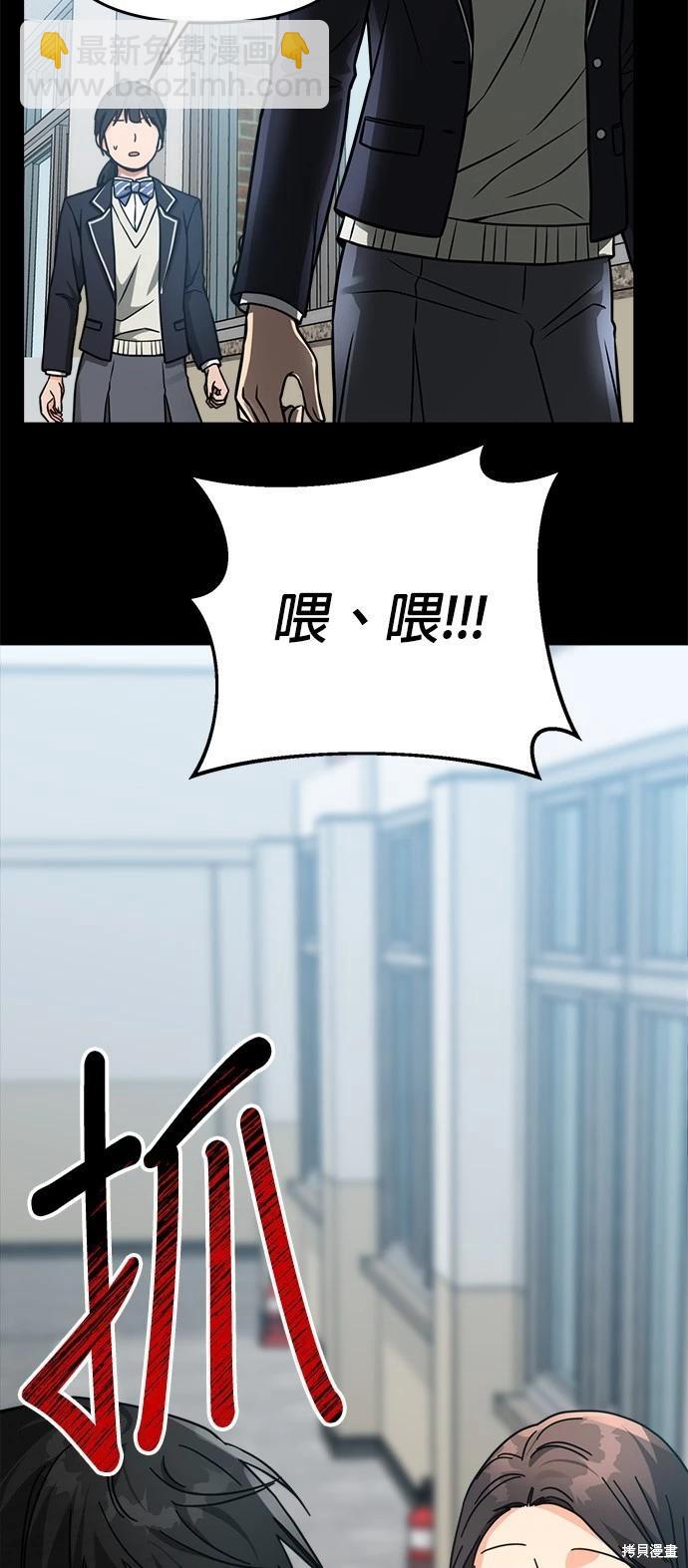 請以惡魔之名喚我 - 第35話(1/2) - 4