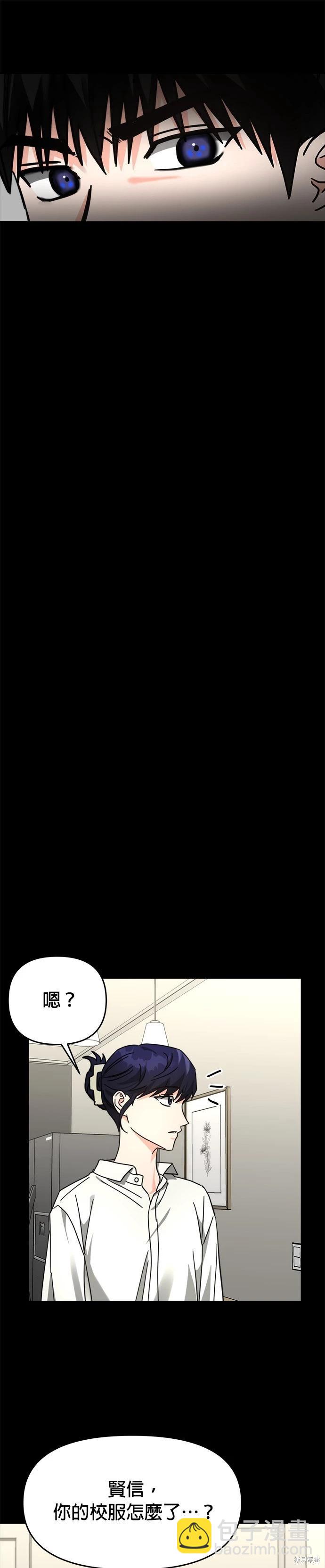 請以惡魔之名喚我 - 第35話(2/2) - 2