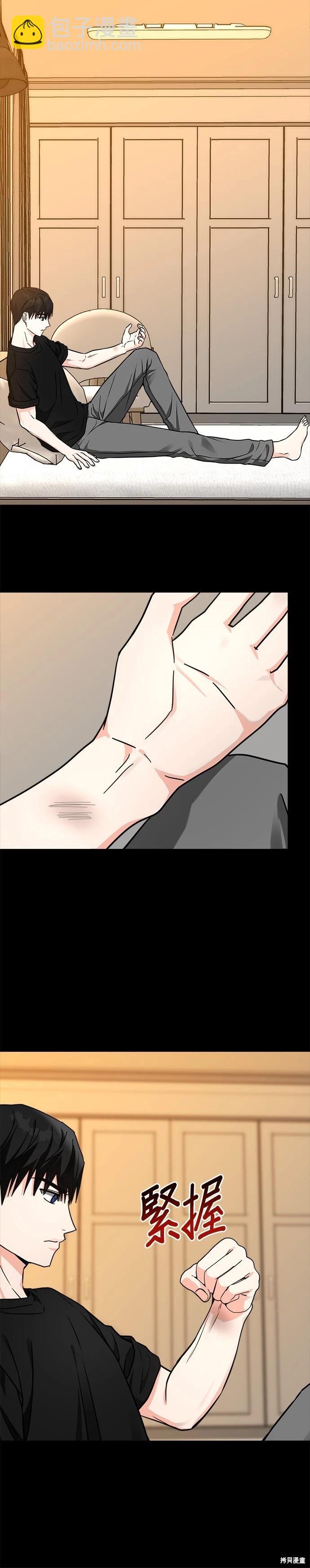 請以惡魔之名喚我 - 第35話(2/2) - 1