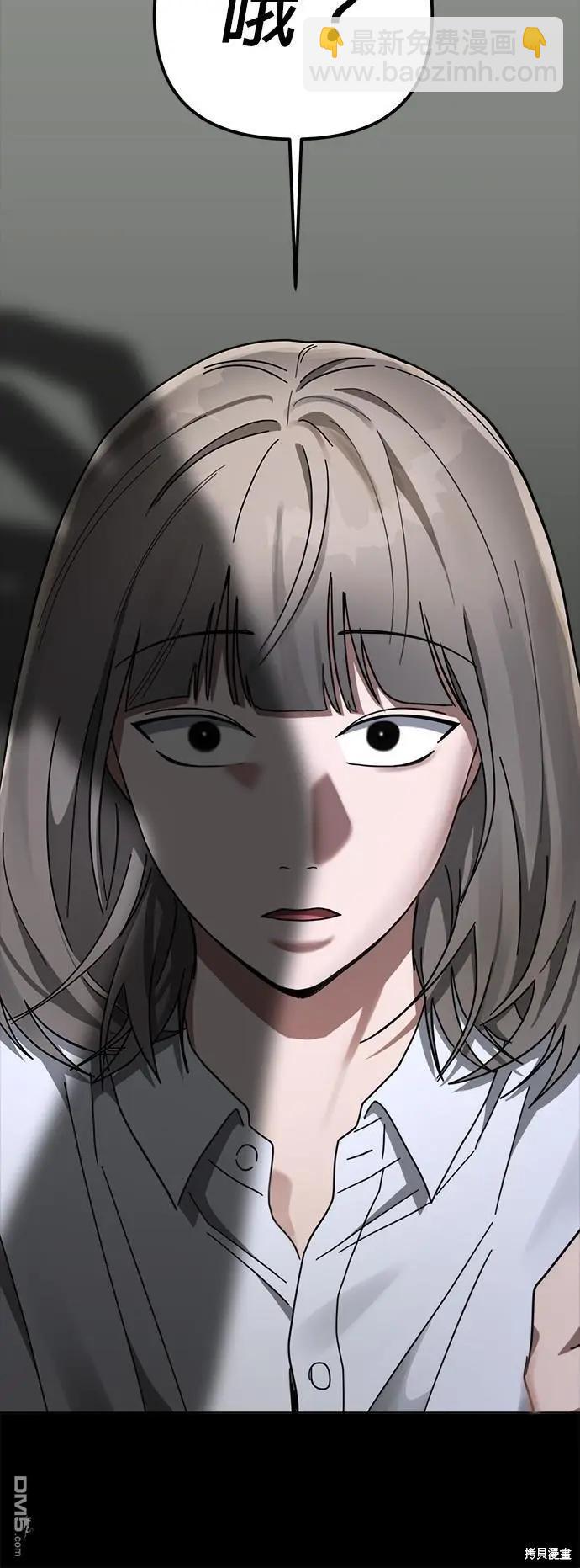 請以惡魔之名喚我 - 第37話 - 5