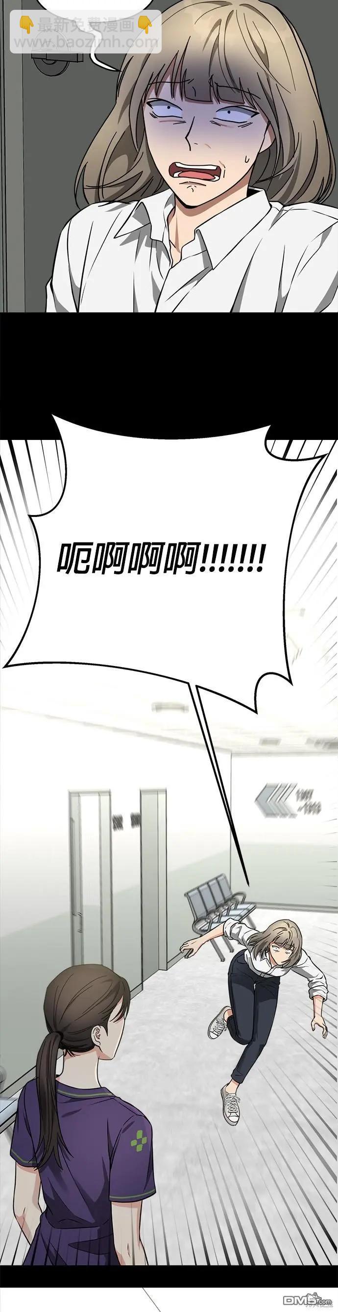 請以惡魔之名喚我 - 第37話 - 1