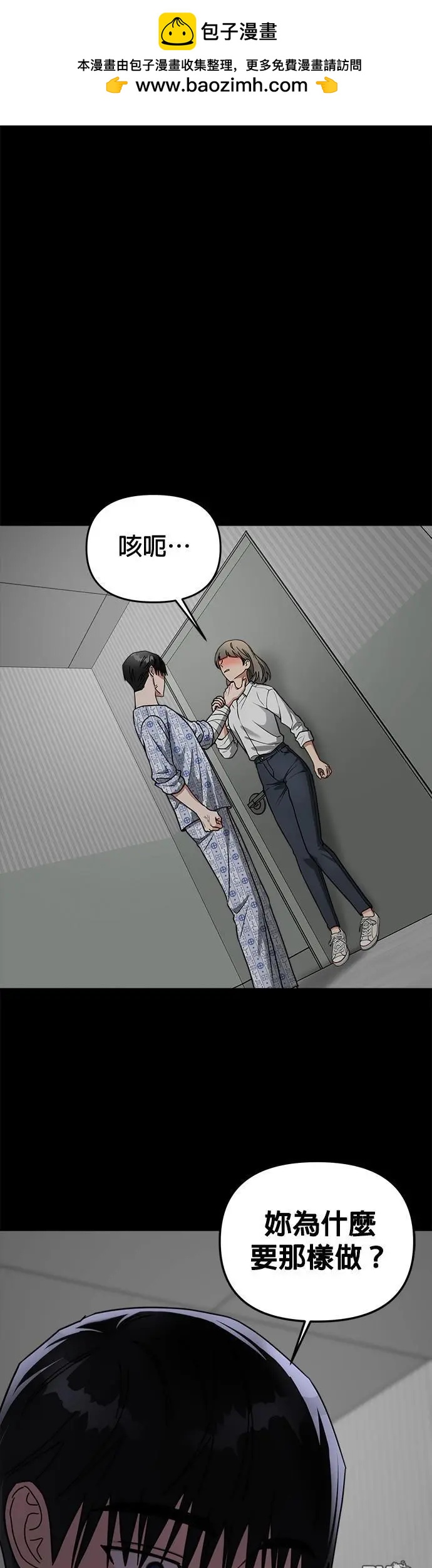 請以惡魔之名喚我 - 第37話 - 2