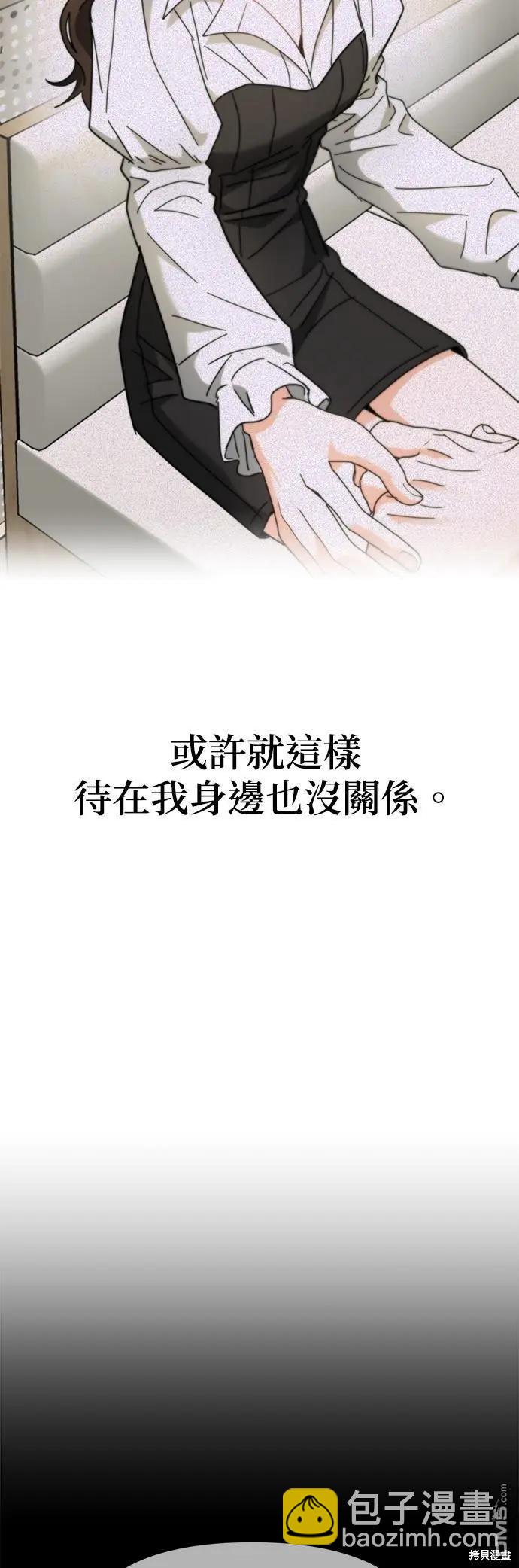 請以惡魔之名喚我 - 第37話 - 7