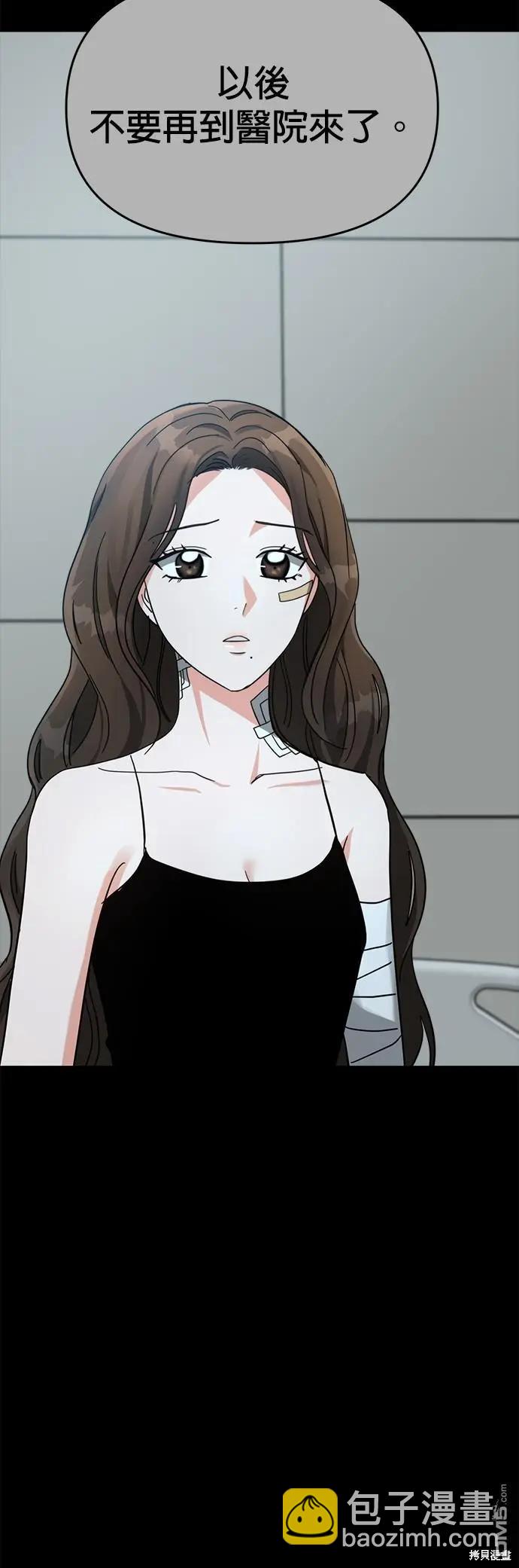 請以惡魔之名喚我 - 第37話 - 1