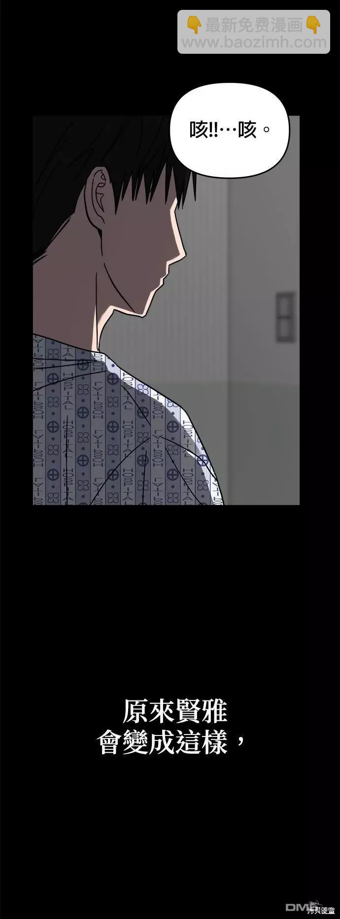 請以惡魔之名喚我 - 第37話 - 1