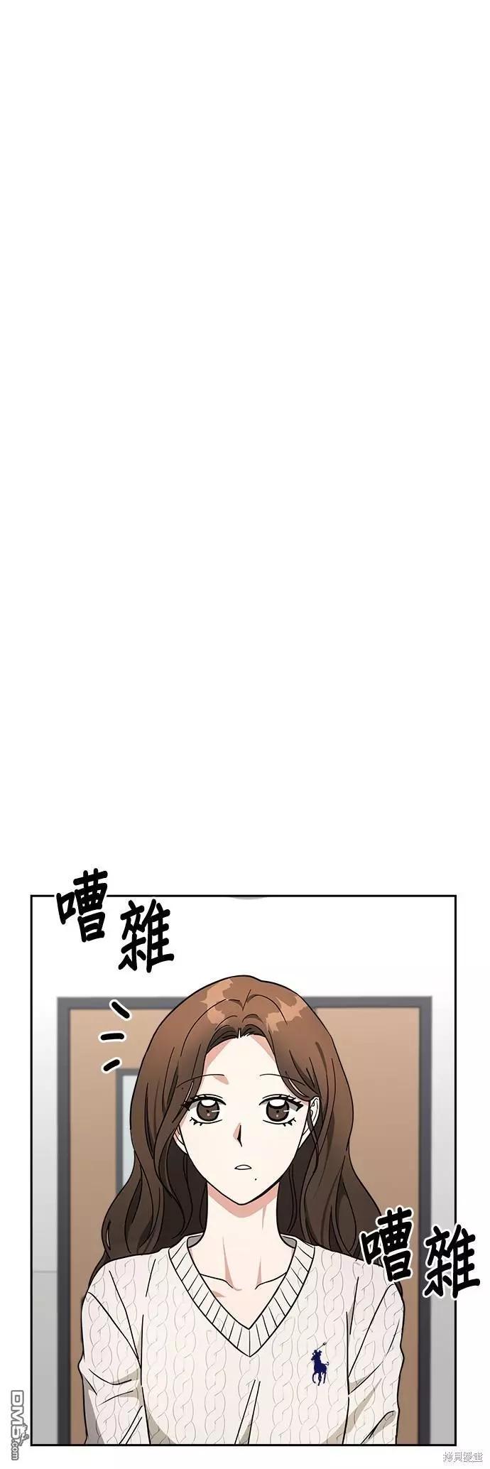 請以惡魔之名喚我 - 第39話 - 6