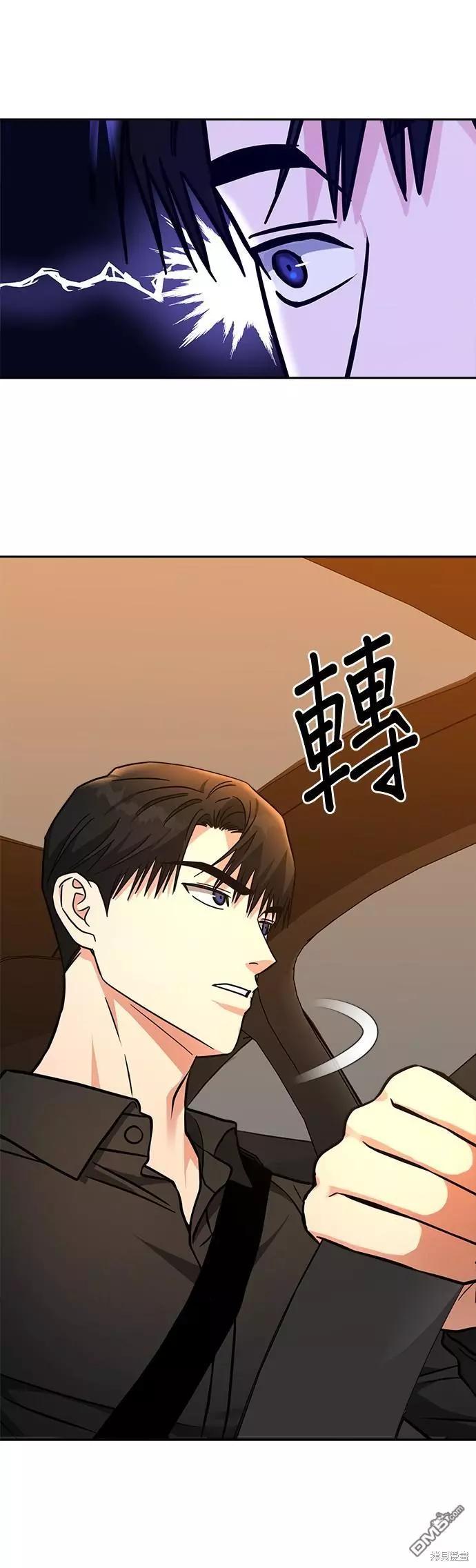 請以惡魔之名喚我 - 第39話 - 6