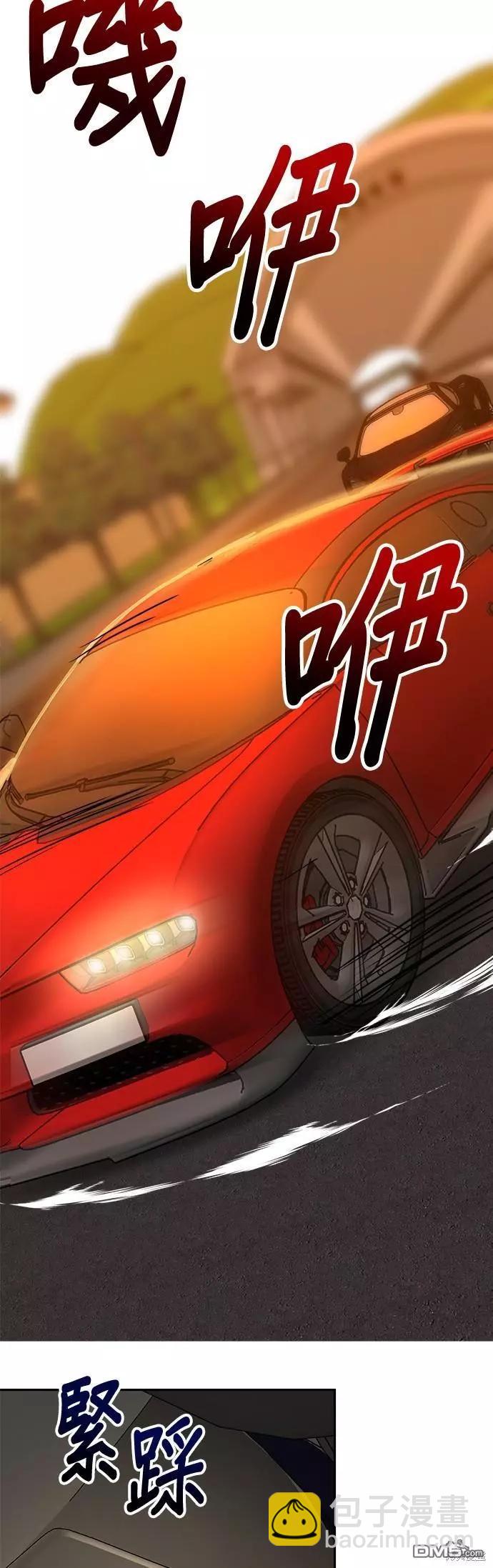 請以惡魔之名喚我 - 第39話 - 2